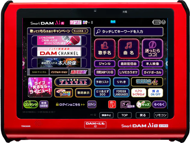 SmartDAM AiR