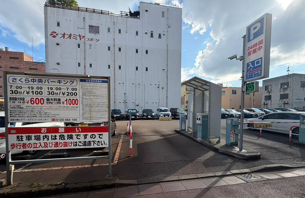 さくら中央パーキングの駐車場