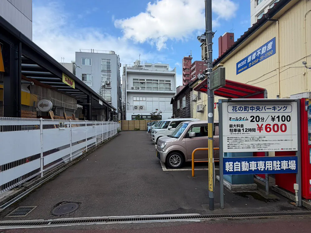 花の町中央パーキングの駐車場