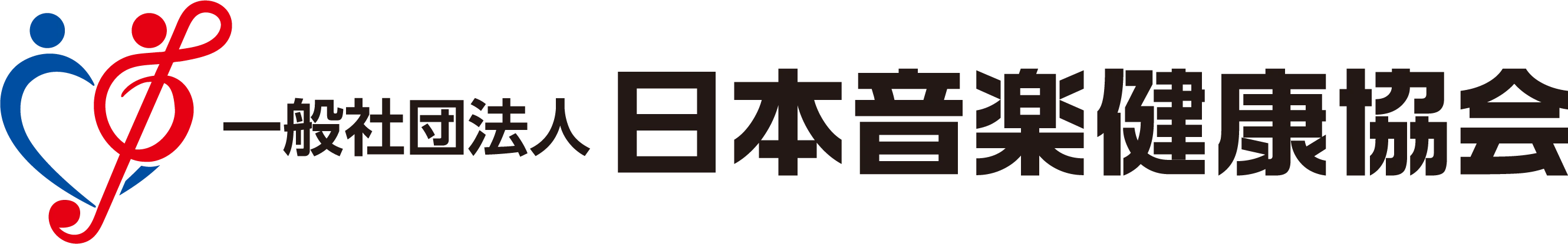 一般社団法人 日本音楽健康協会