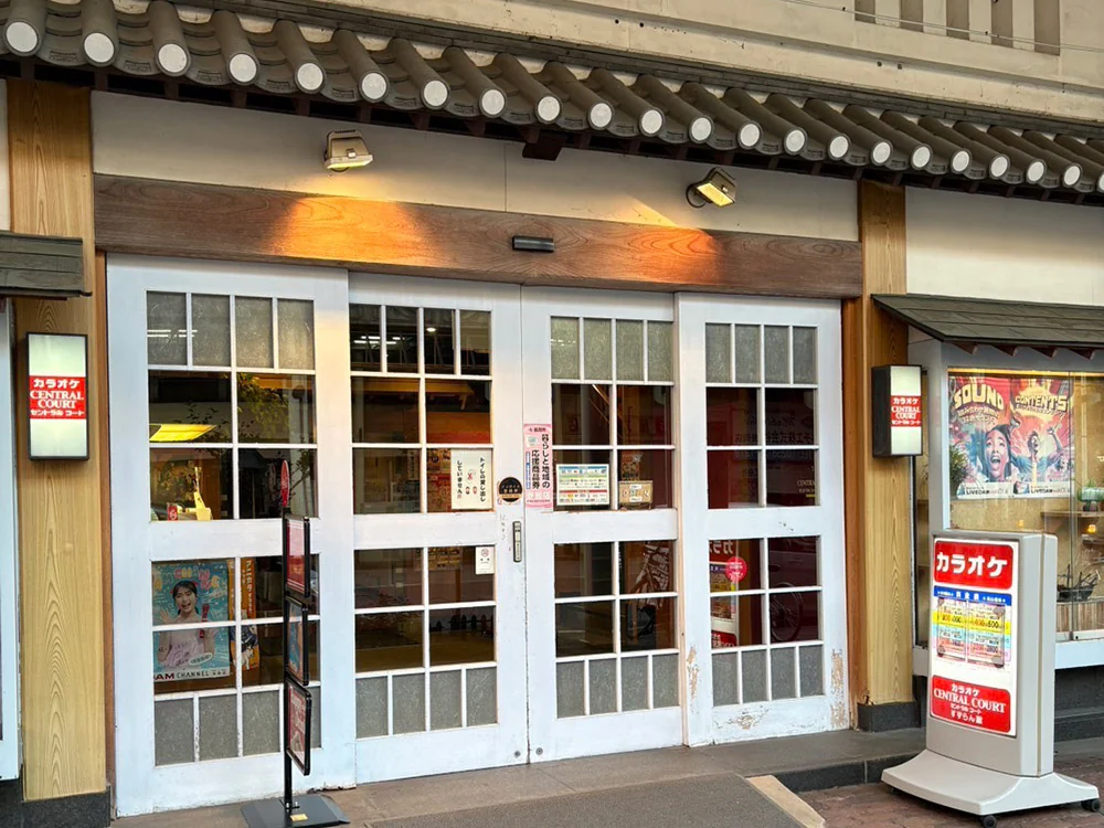 セントラルコートすずらん館