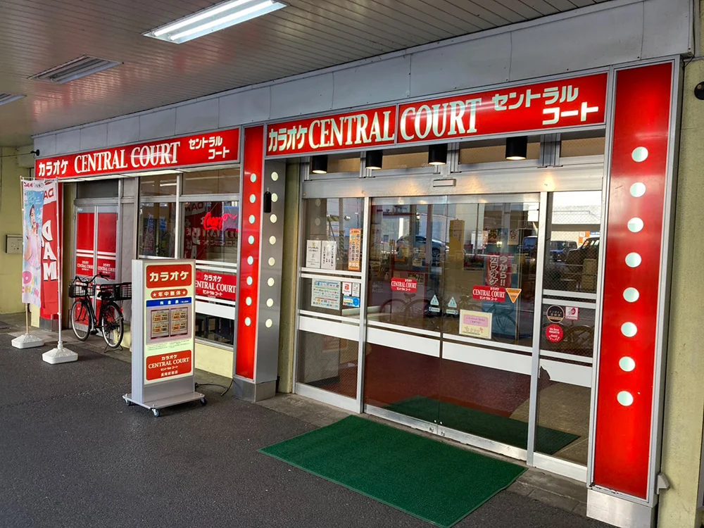 カラオケ セントラルコート駅前店